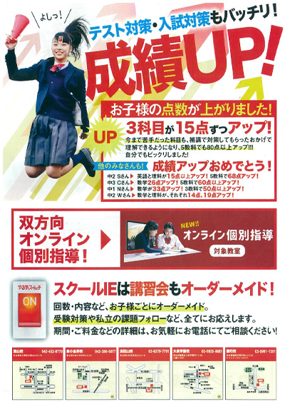 株式会社やる気スイッチグループ様