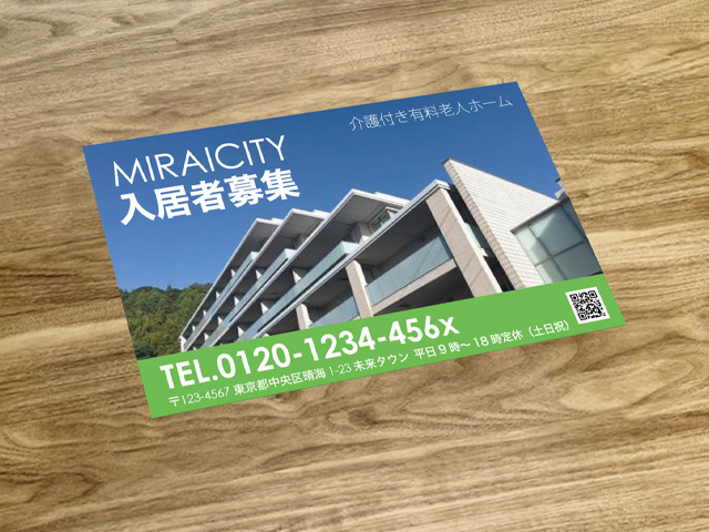 マグネット広告配布