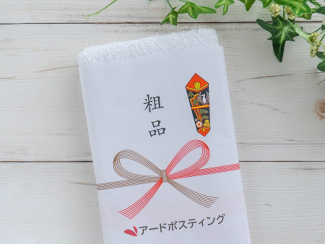 タオル配布