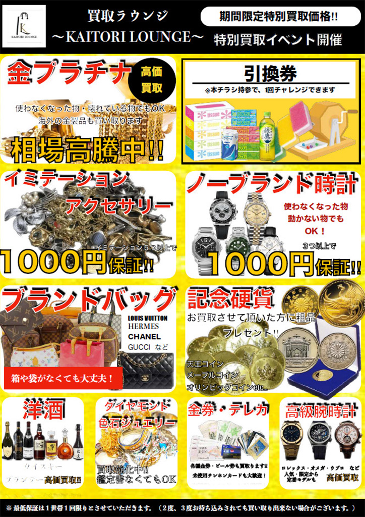 株式会社にこはきどん様 イベント